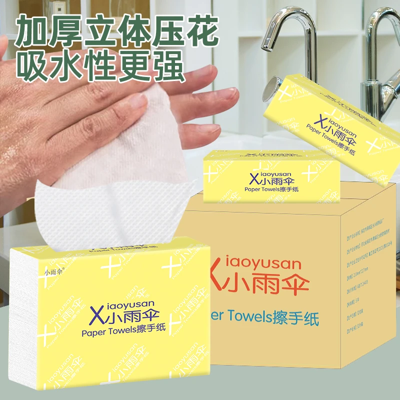 小雨伞大包整箱批发擦手纸加厚加大吸油性原生木浆卫生纸餐巾纸