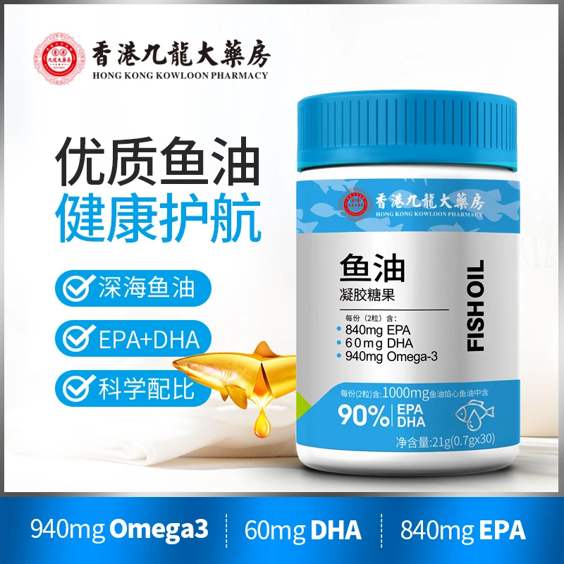 【亿诺姐妹补贴】香港九龍大药房 无糖型90%EPA+DHA高纯度鱼油
