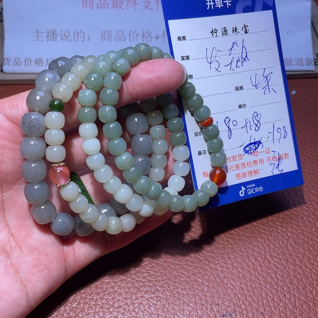 和田玉手串未镶嵌发****?