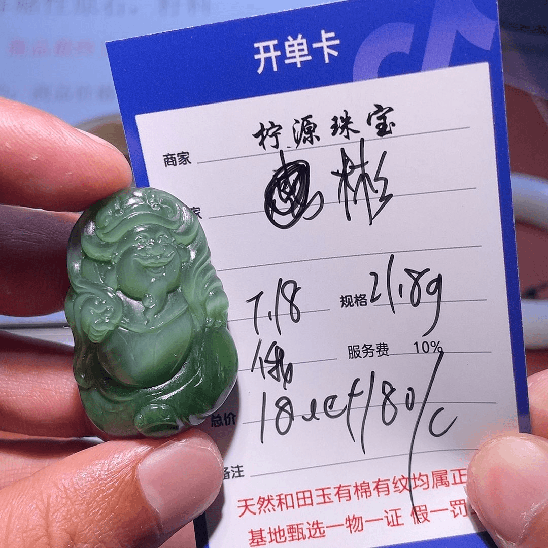 和田玉挂件未镶嵌彬*&