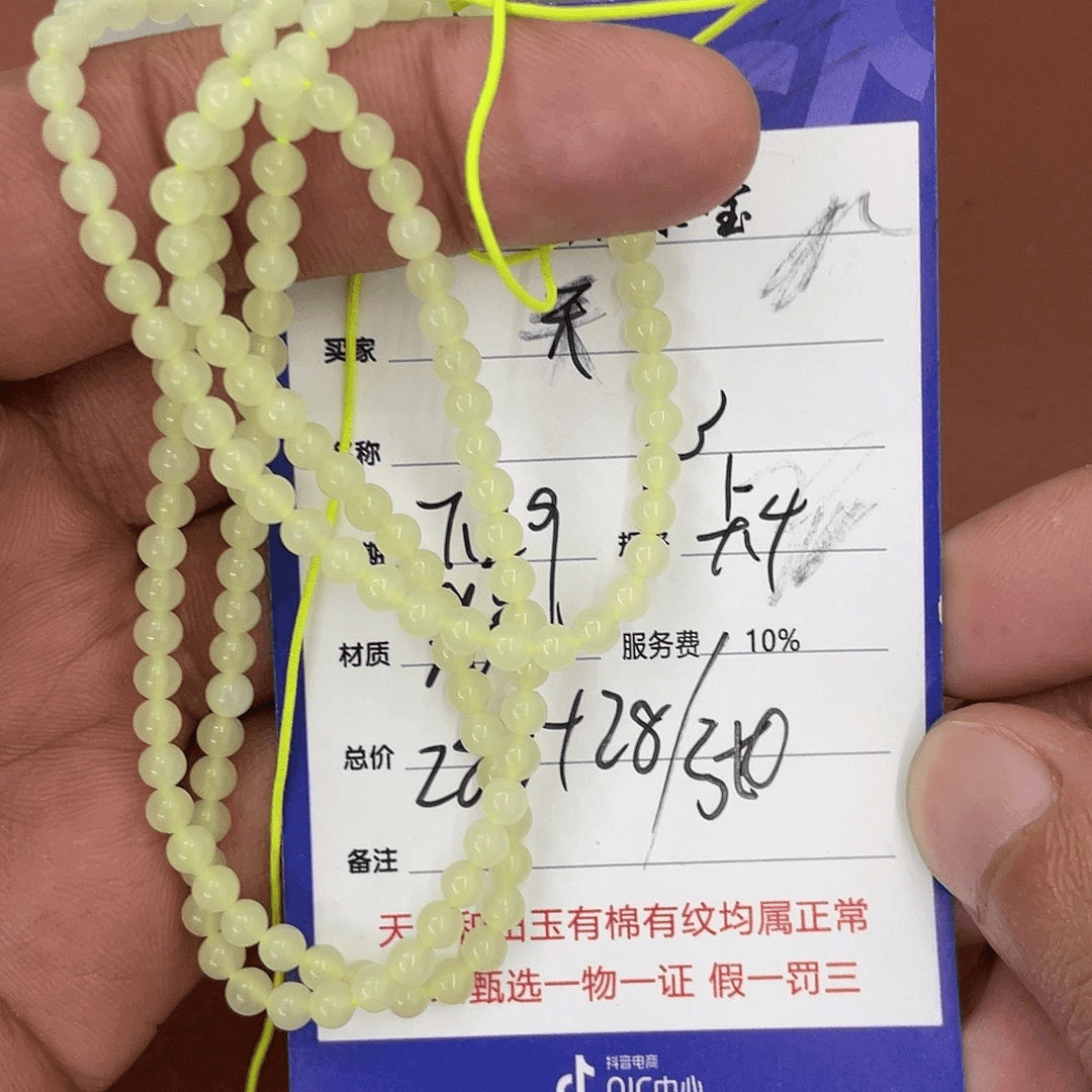 和田玉（糖玉）颈饰未镶嵌《**》