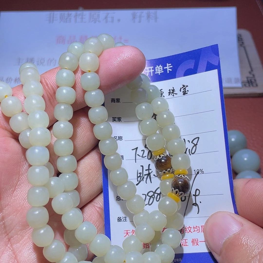 和田玉手串未镶嵌秦*
