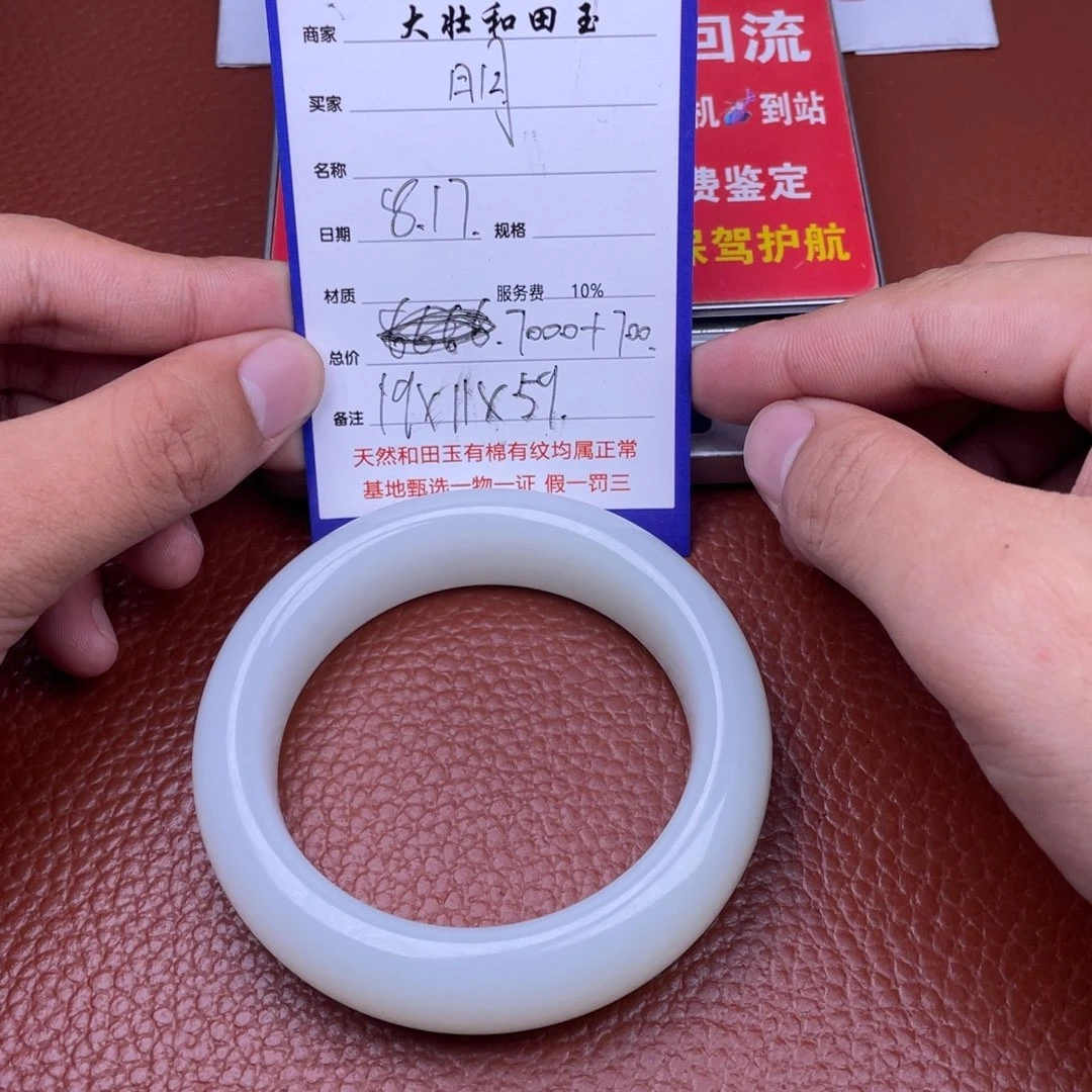 和田玉手镯未镶嵌明*