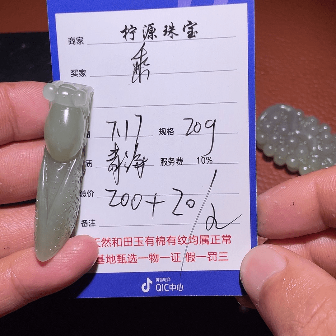 和田玉挂件未镶嵌乘**浪