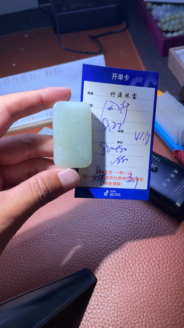 和田玉挂件未镶嵌