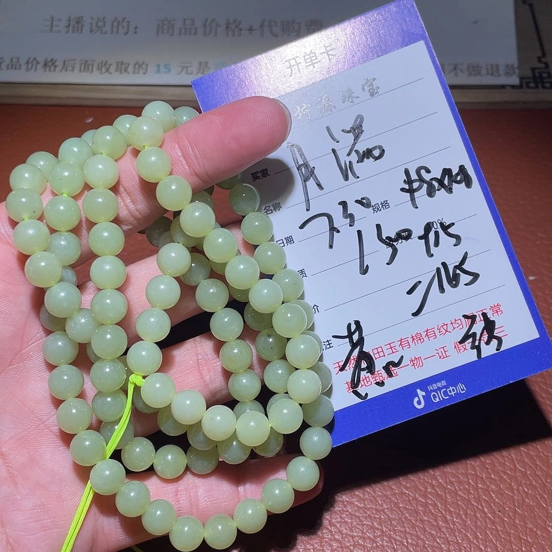 和田玉链子未镶嵌月**楼