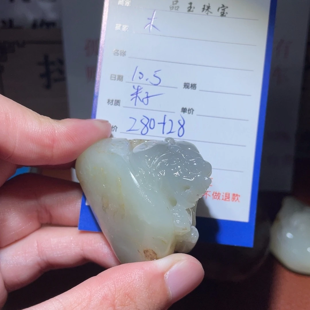 和田玉挂件未镶嵌木*