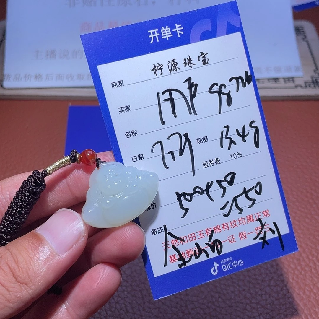 和田玉挂件未镶嵌用****6