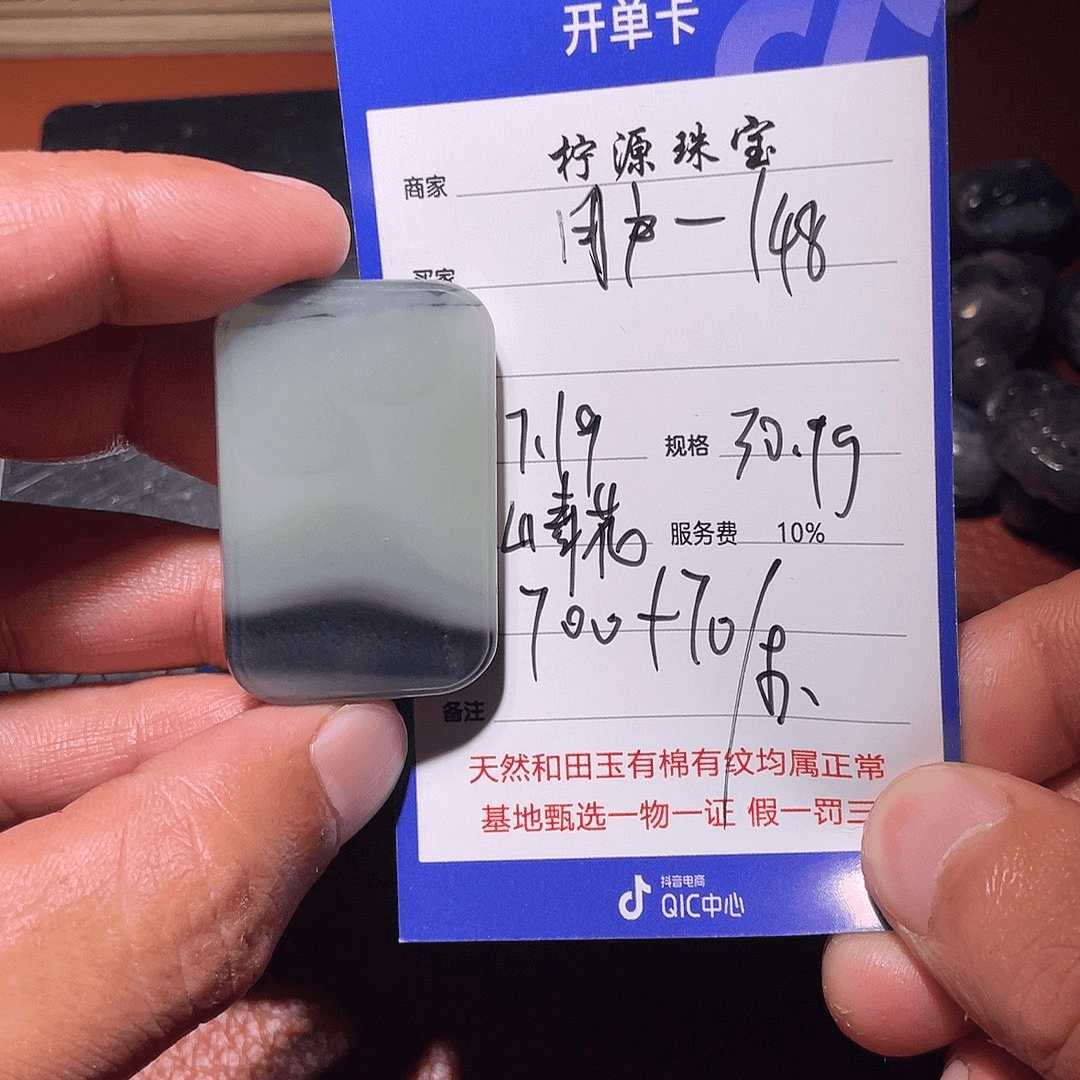 和田玉挂件未镶嵌用****8