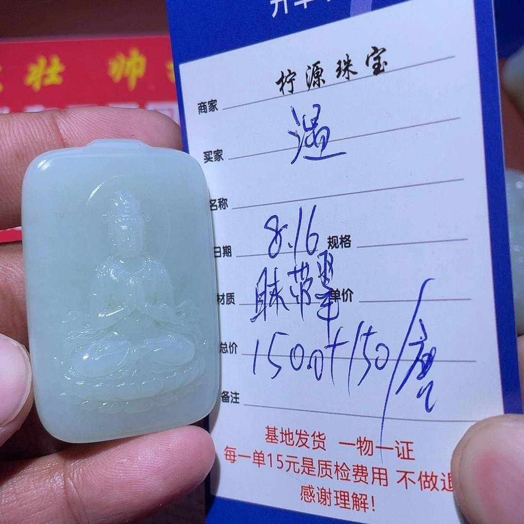 和田玉挂件未镶嵌温*