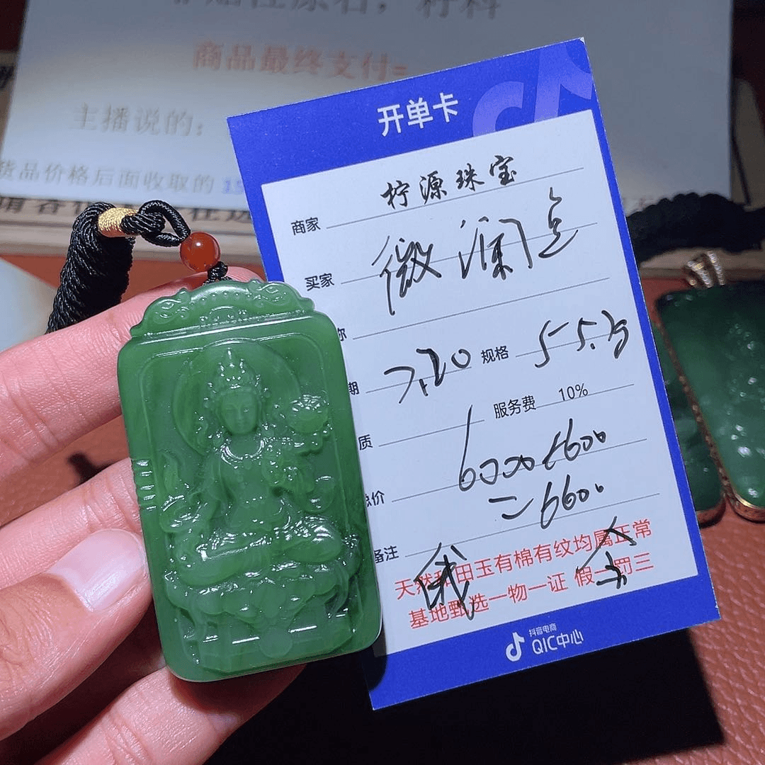 和田玉挂件未镶嵌微*鱼