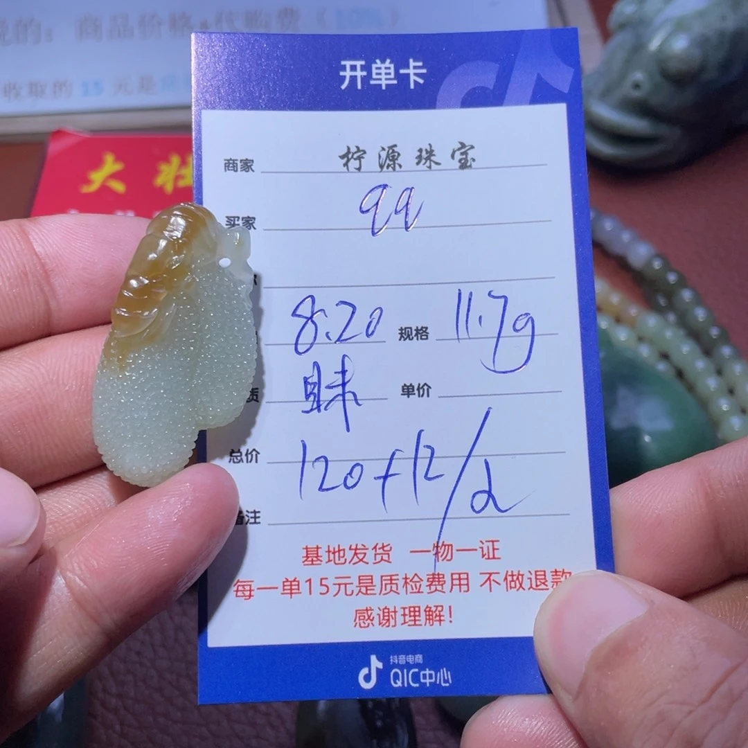 和田玉挂件未镶嵌q*糖