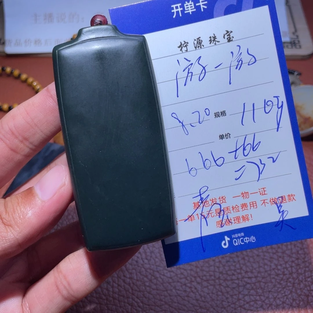 和田玉把件未镶嵌游*游