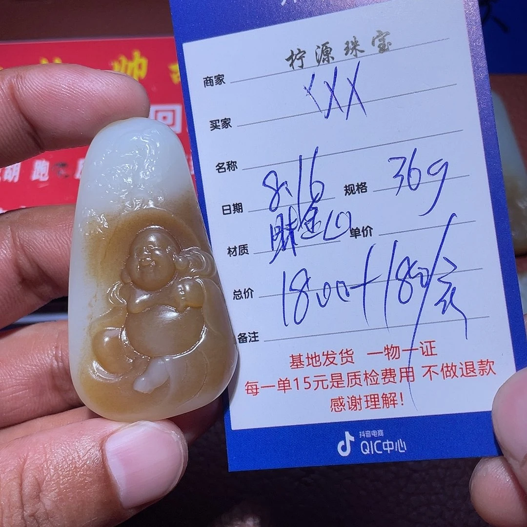 和田玉挂件未镶嵌x***j