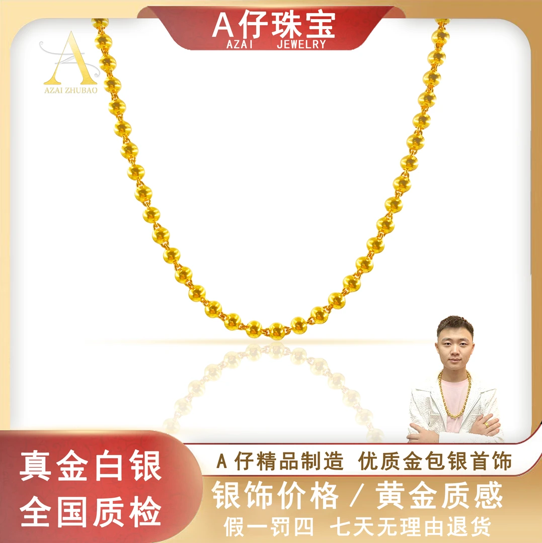 链子足银 时尚百搭新卡6圆珠项链40g表层金