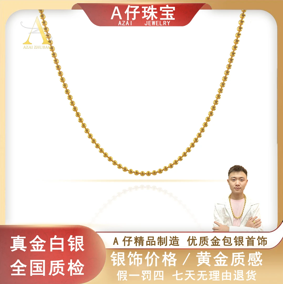 链子足银 卡3圆珠项链光珠百搭时尚女款45cm