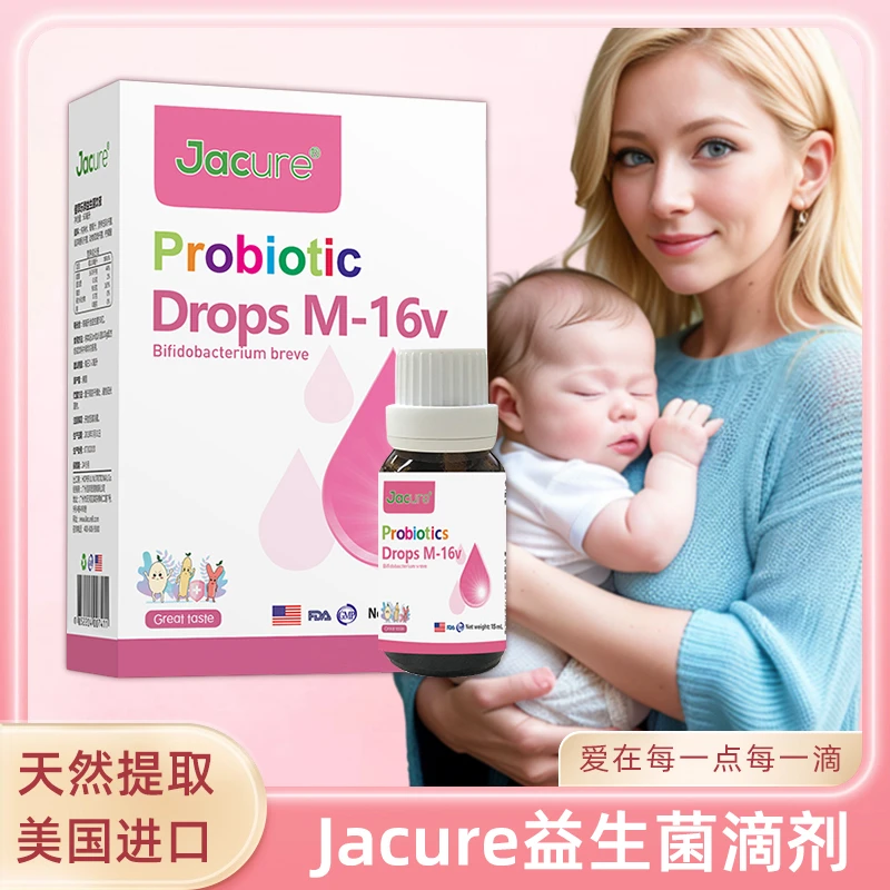 Jacure健萃乐益生菌滴液饮品M-16V15ml原装进口宝宝益生菌滴剂