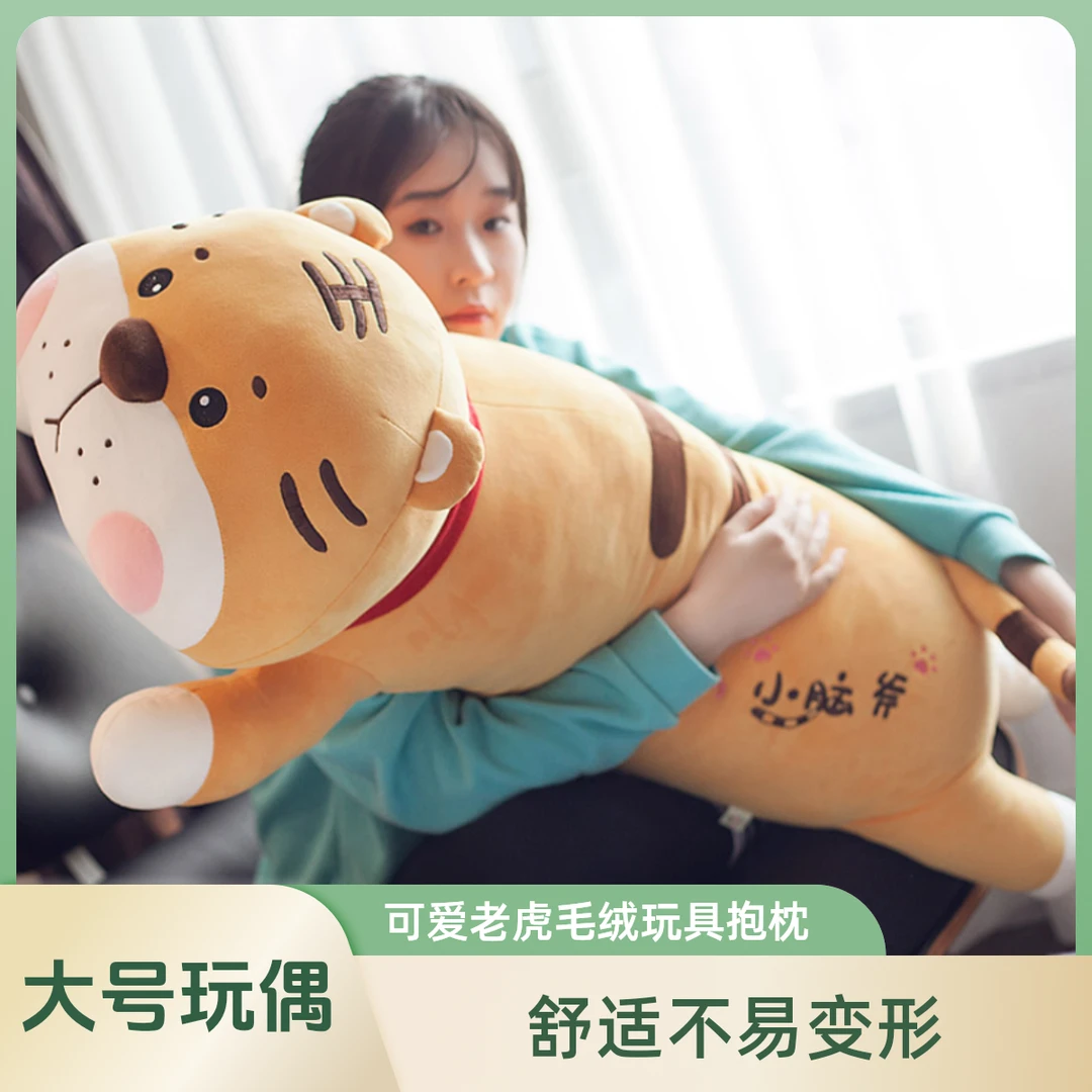 可爱老虎毛绒玩具舒适抱枕睡觉超软娃娃公仔大号玩偶生日礼物BD