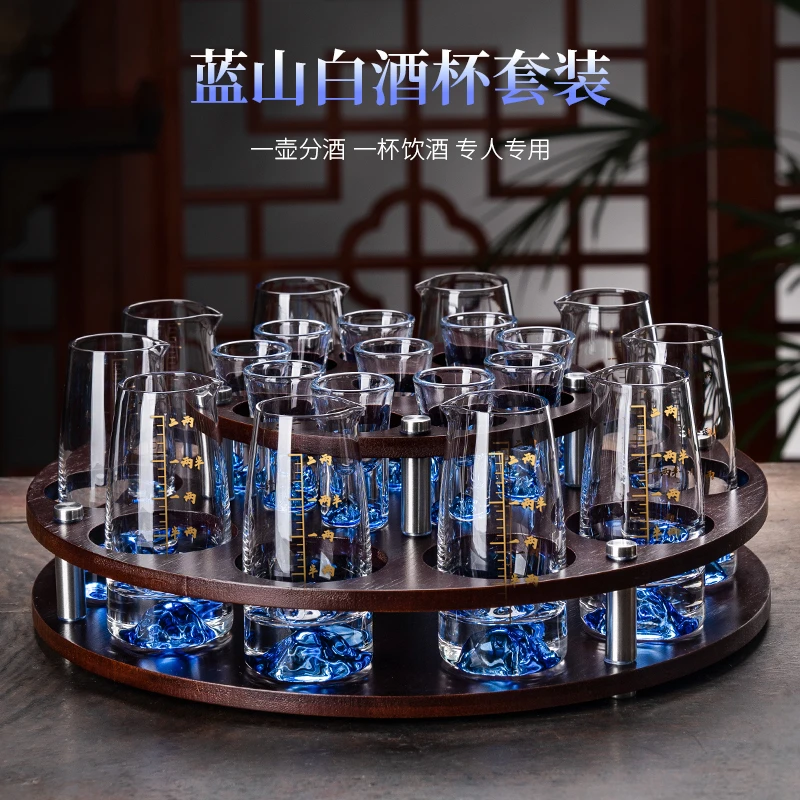 轻奢玻璃蓝山白酒杯套装家用酒具带刻度分酒器小酒杯一口杯高档