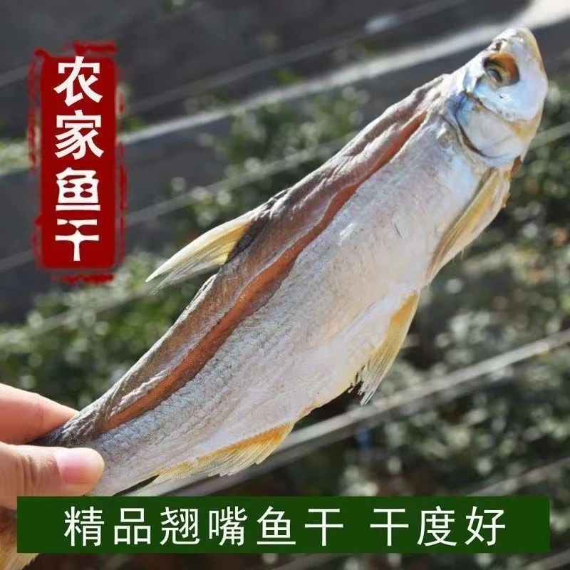 【大别山特产】安徽六安原生态自然阳干刁子鱼干风干小鱼干新鲜干货
