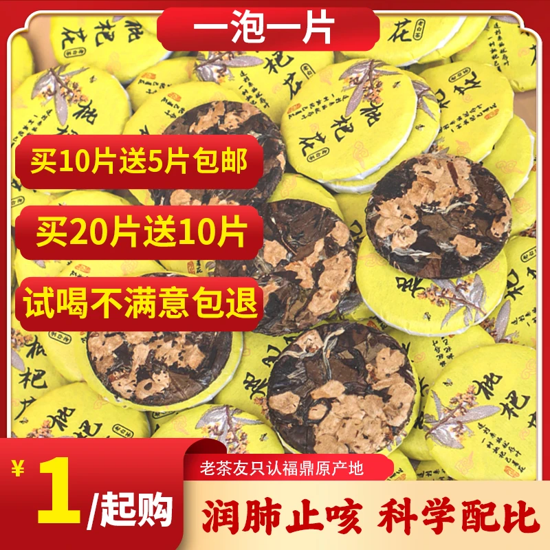 品鉴装枇杷花老白茶叶小圆饼携带冲泡方便喉咙不适吸烟上火2018年