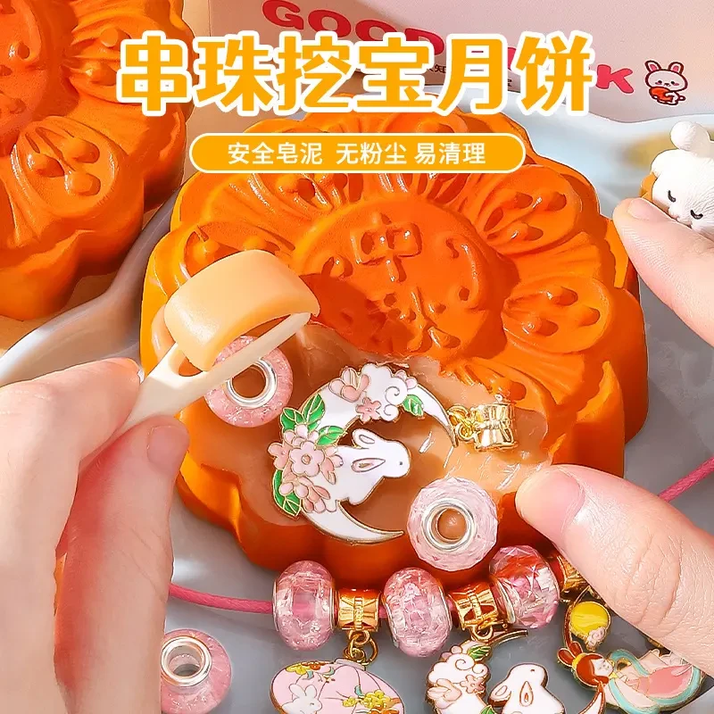 中秋节月饼肥皂挖挖宝玩具考古挖掘盲盒香皂儿童手工diy寻宝藏cyx