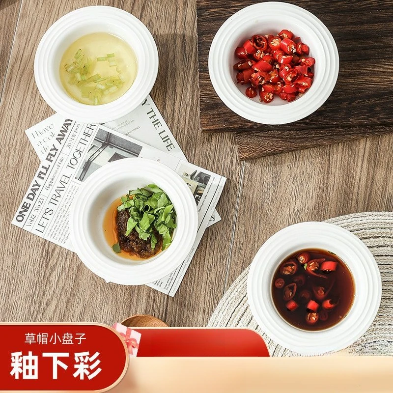 陶瓷酱料碟饺子蘸料碟家用草帽调味碟酱油碟醋碟调料碟小吃碟商用
