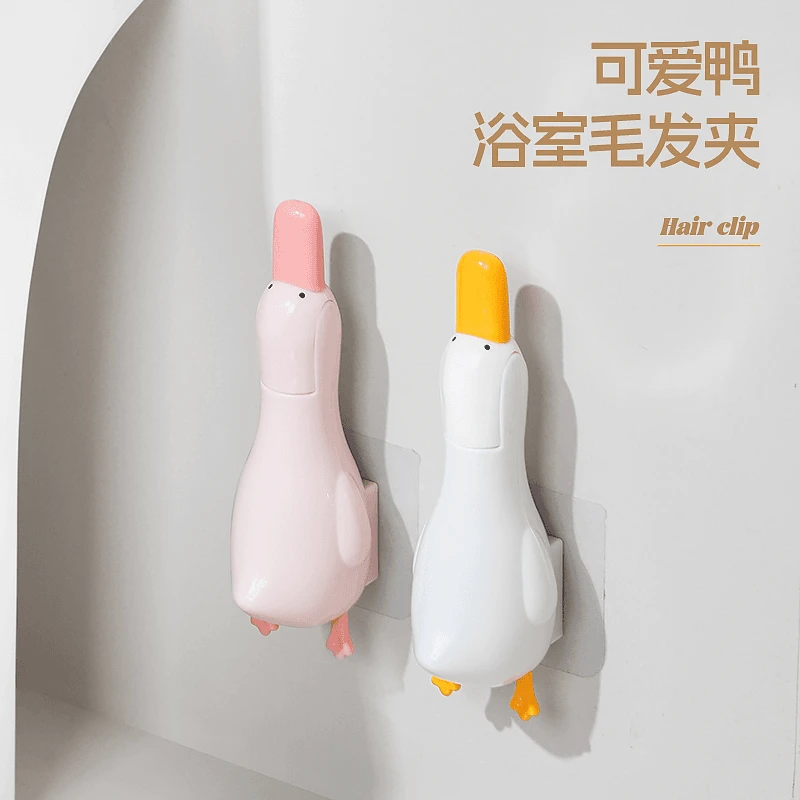 可爱鸭毛发夹子浴室壁挂收纳二合一铲嘴清洁污渍地漏水槽多功能