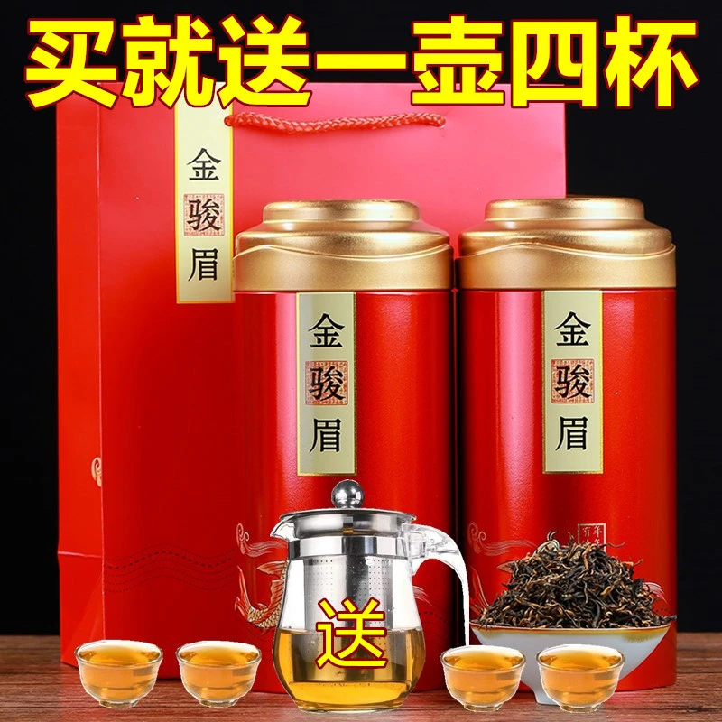 沐音送茶具金骏眉红茶茶叶新茶武夷山蜜香型散装礼盒罐装500g