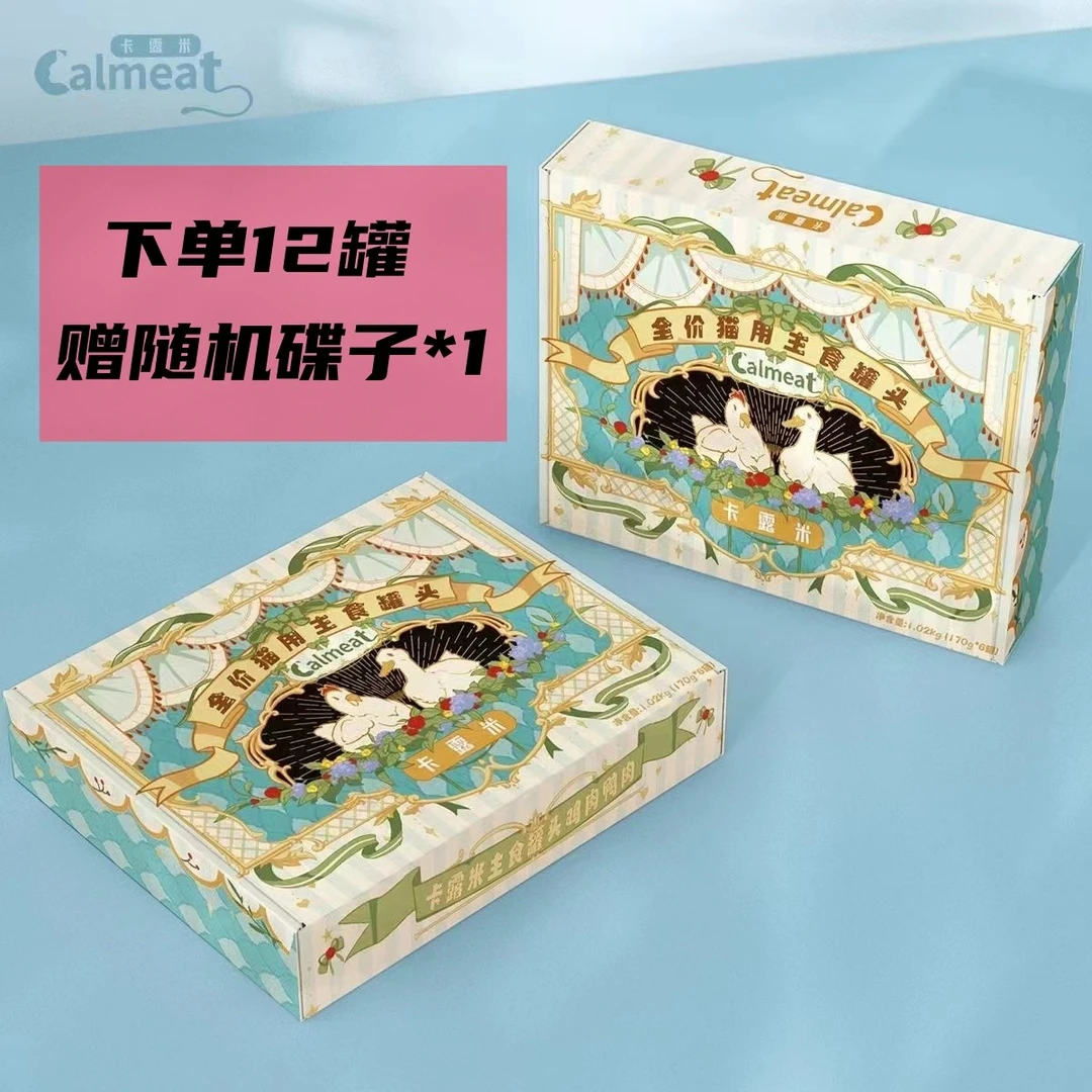 卡露米猫用全价主食罐头鸭+鸡170g0诱食剂0添加 江苏发货