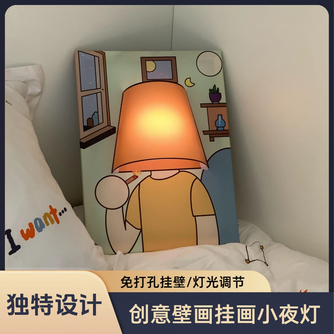 创意壁画设计客厅家用高级感轻奢海报免打孔立体灯罩小夜灯