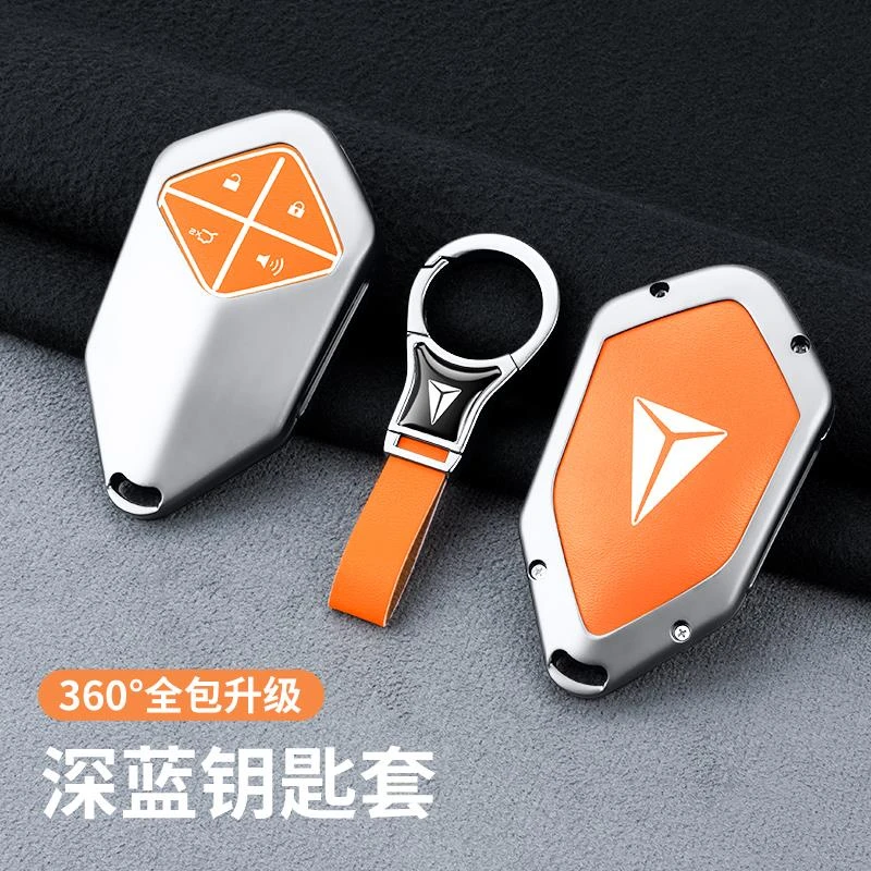 适用长安深蓝s7钥匙套SL03专用nfc卡片智能壳2023款汽车扣男女士