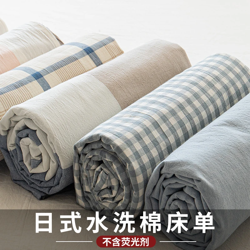 夏季水洗床单单件1.8米x2米双人床单夏天宿舍床单日式单人