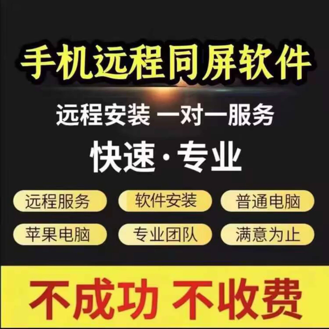 微信聊天记录同步接收同屏器 同屏同步软件
