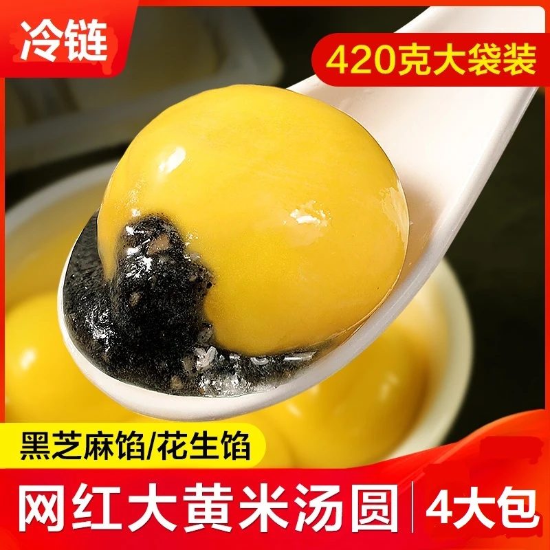 正宗大黄米汤圆包网红纯手工馅料黑芝麻馅花生元宵糯米方便皮薄