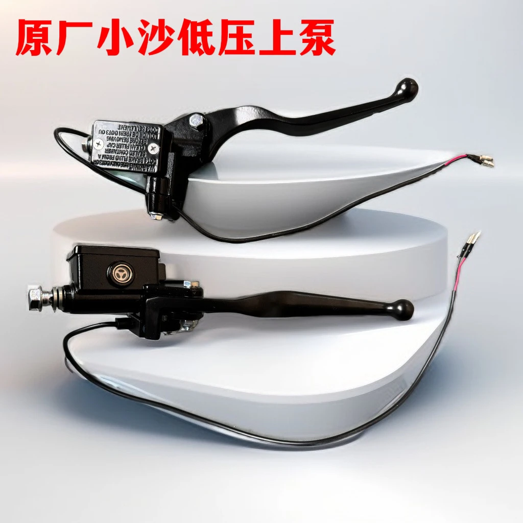 【10个】原厂小沙加宽省力电动车刹车上泵