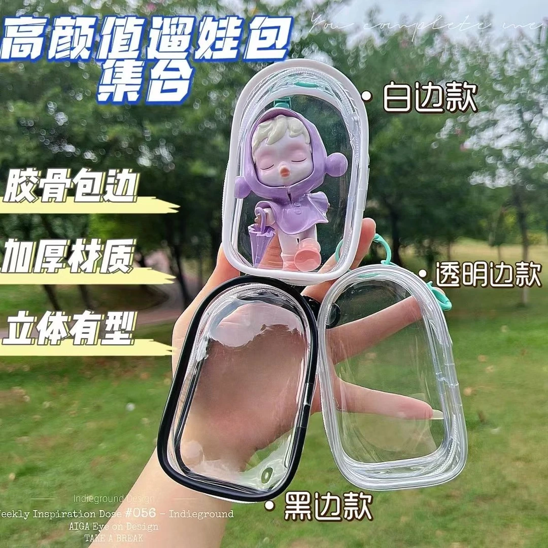 【高颜值溜娃包不含娃】新款网红高透加厚溜娃包