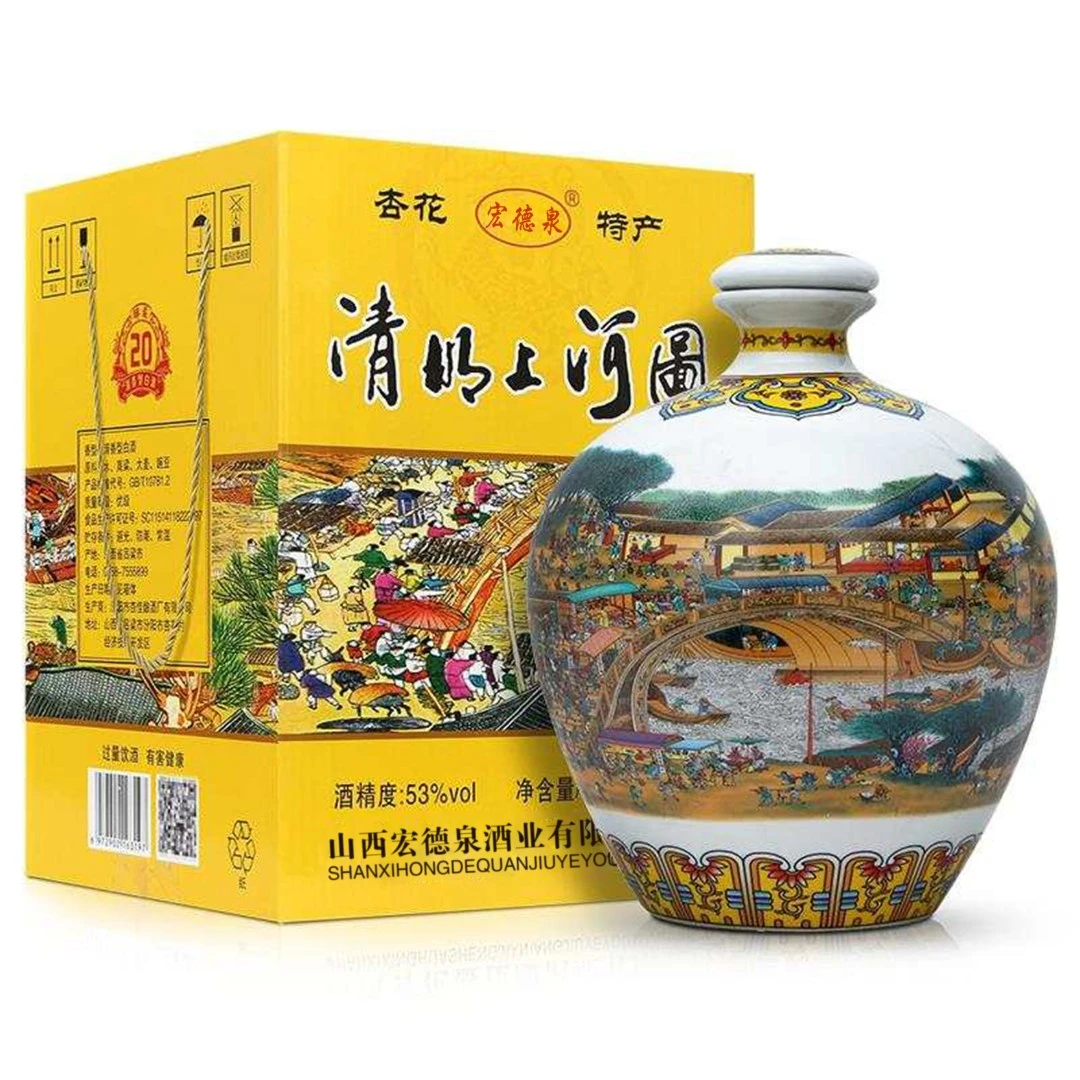 宏德泉山西杏花镇粮食白酒礼盒装陶瓷五斤坛2.5L酒送礼53度2500