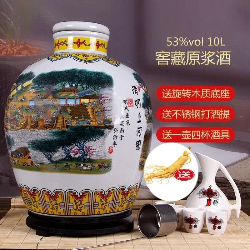 宏德泉杏花白酒二十斤大坛纯粮食陶瓷坛10升酒53度53度10000