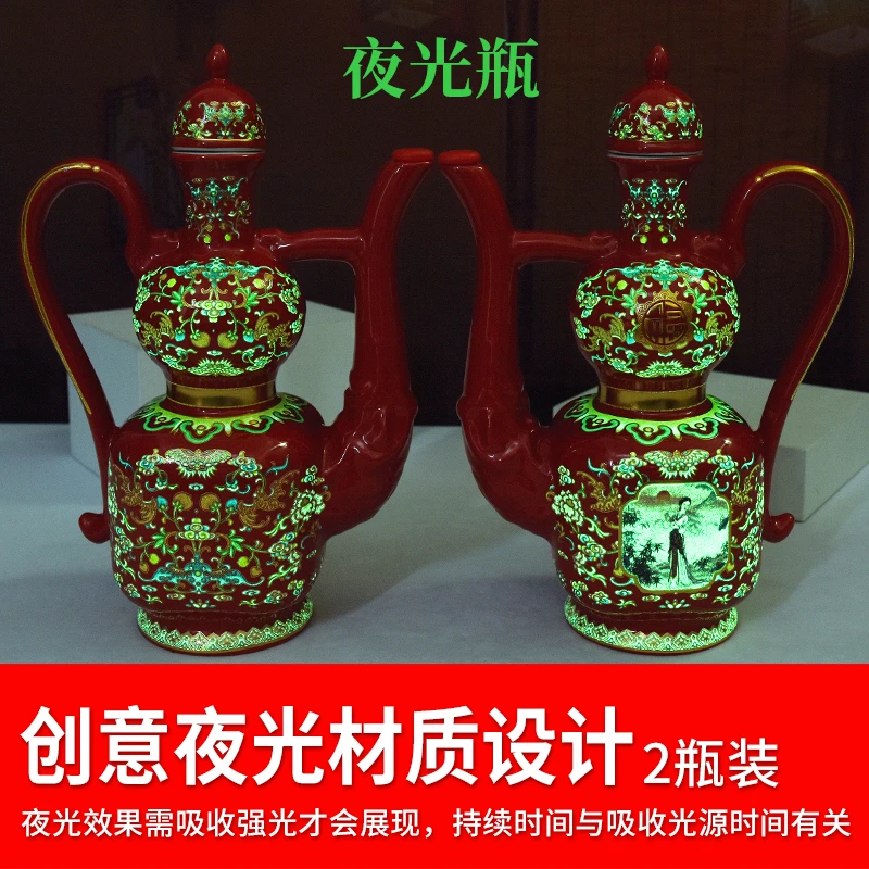杏氿一壶美酒夜光壶礼盒53度纯粮白酒瓶婚礼送礼高档手提53度500