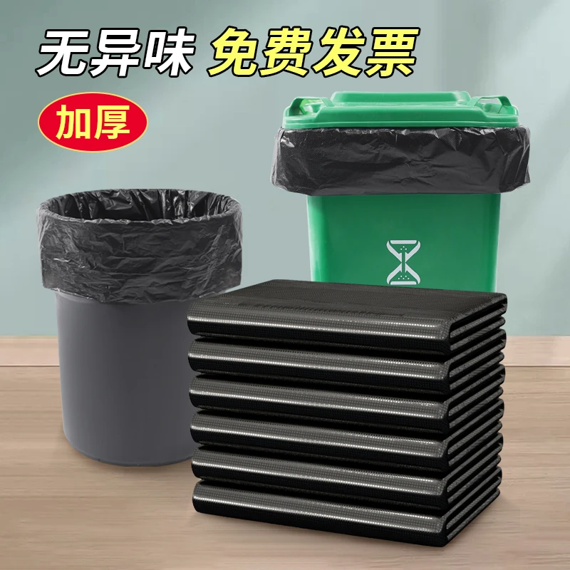 大垃圾袋大号加厚黑色酒店环卫家用厨房塑料袋子80超大特大桶商用