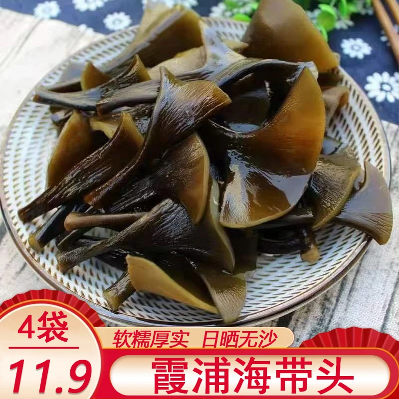 【热卖！发4袋】特产干海带头口感软糯特厚海带头炖汤干货