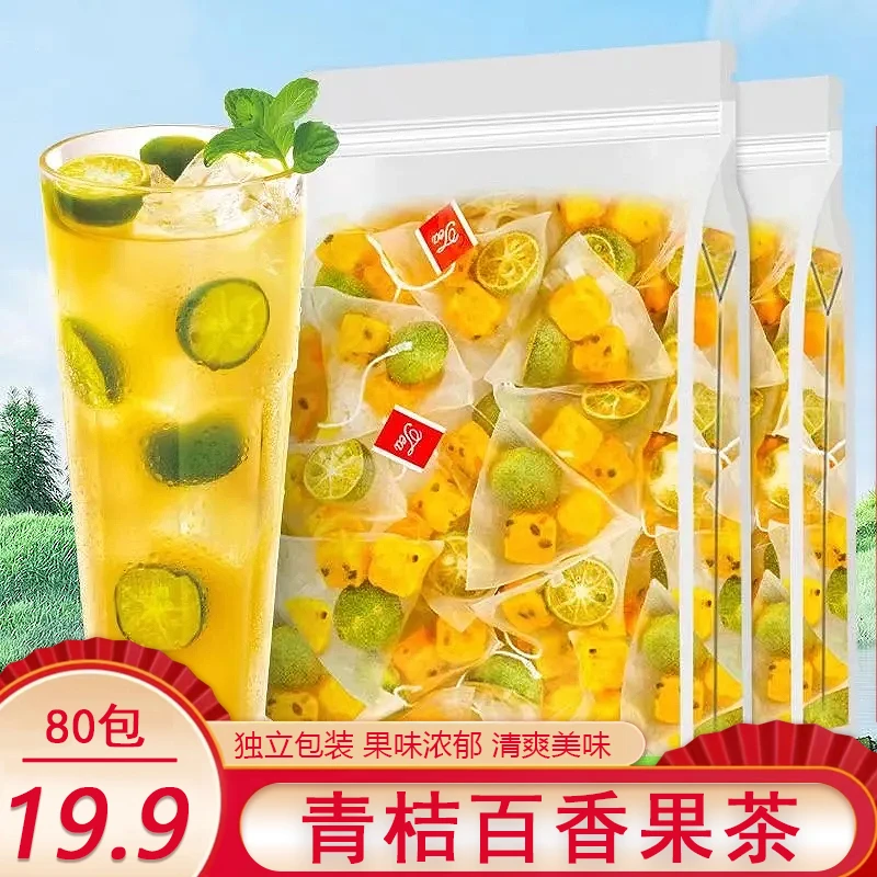 【热卖！发80包】青桔百香果茶水果茶独立包装组合茶包