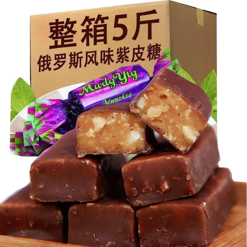 俄罗斯风味国产紫皮糖巧克力夹心糖果花生酥糖散装批发儿红零食