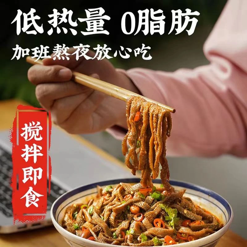 【双12折扣】魔芋爆肚225g魔芋素毛肚免煮速食0脂肪代餐速食饱腹