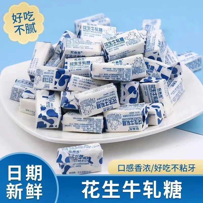 花生牛轧糖500g老式手工牛轧糖喜糖奶糖怀旧糖果年货零食袋装