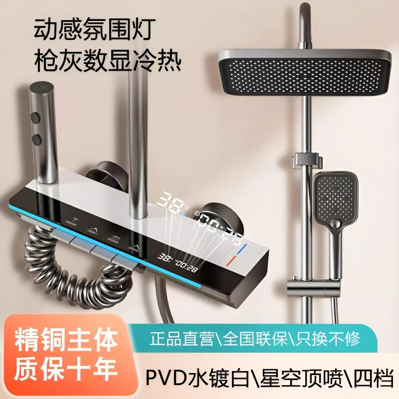 （上门安装）JOMWO/牧王空气增压全铜数显恒温淋浴花洒套装