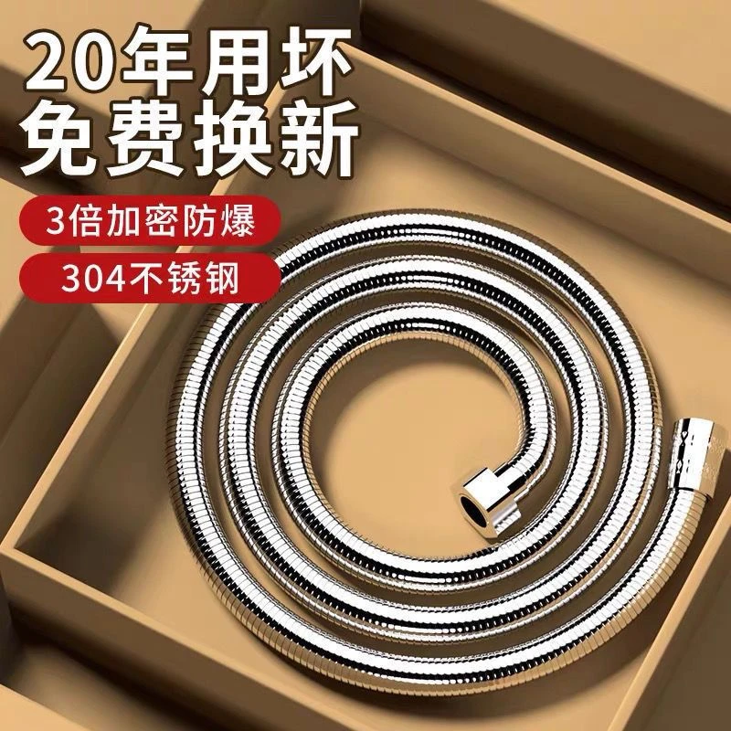 JIMWO/高端通用花洒软管1.5/ 2米淋浴喷头不锈钢浴室热水器淋浴管