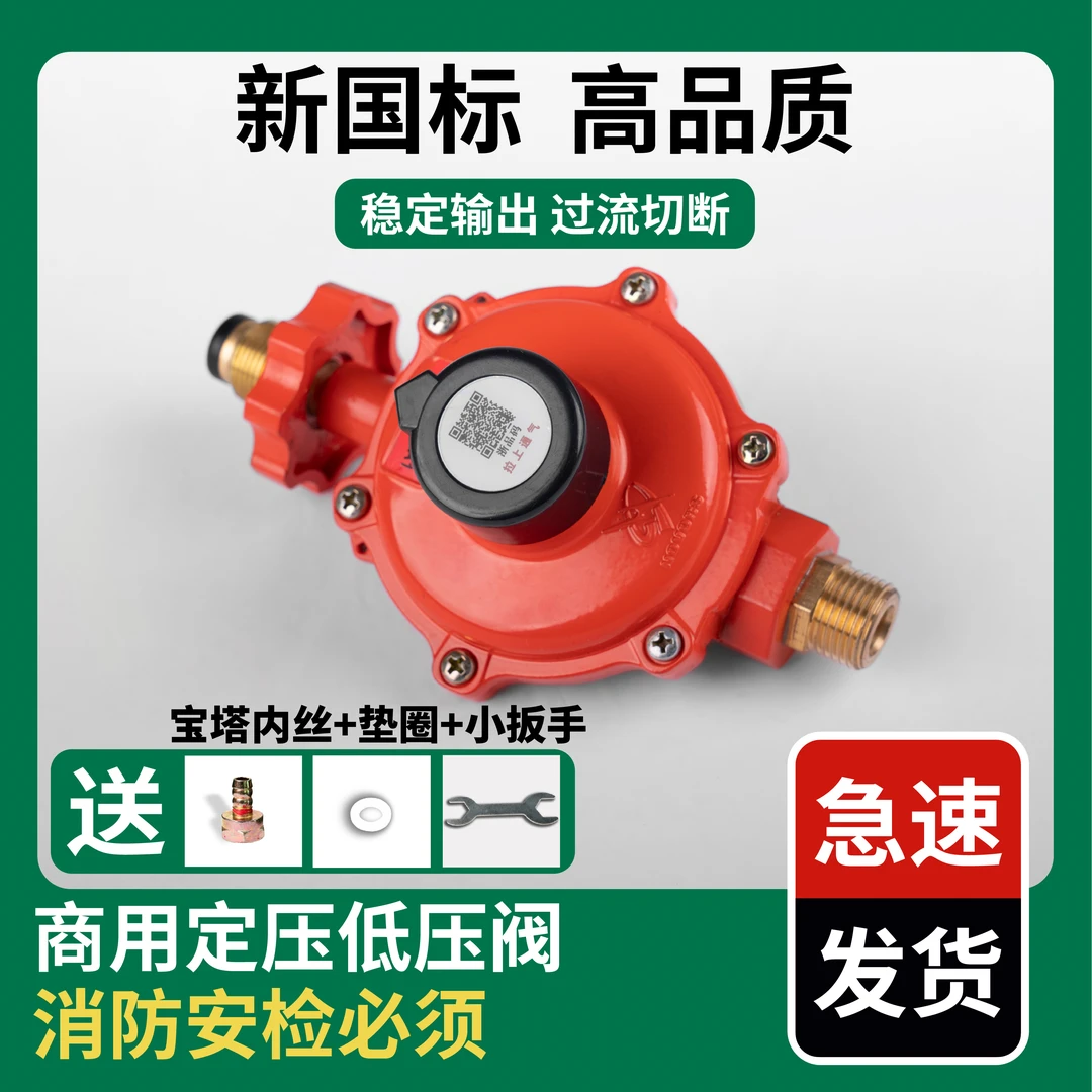 商用低压阀减压阀大流量商用猛火灶专用火力更大