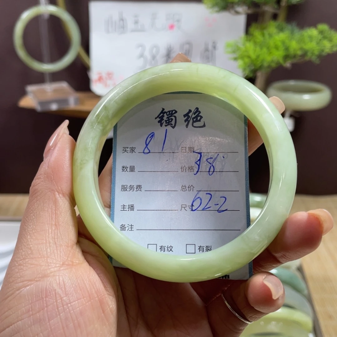 【闪购商品】蛇纹石玉手镯未镶嵌